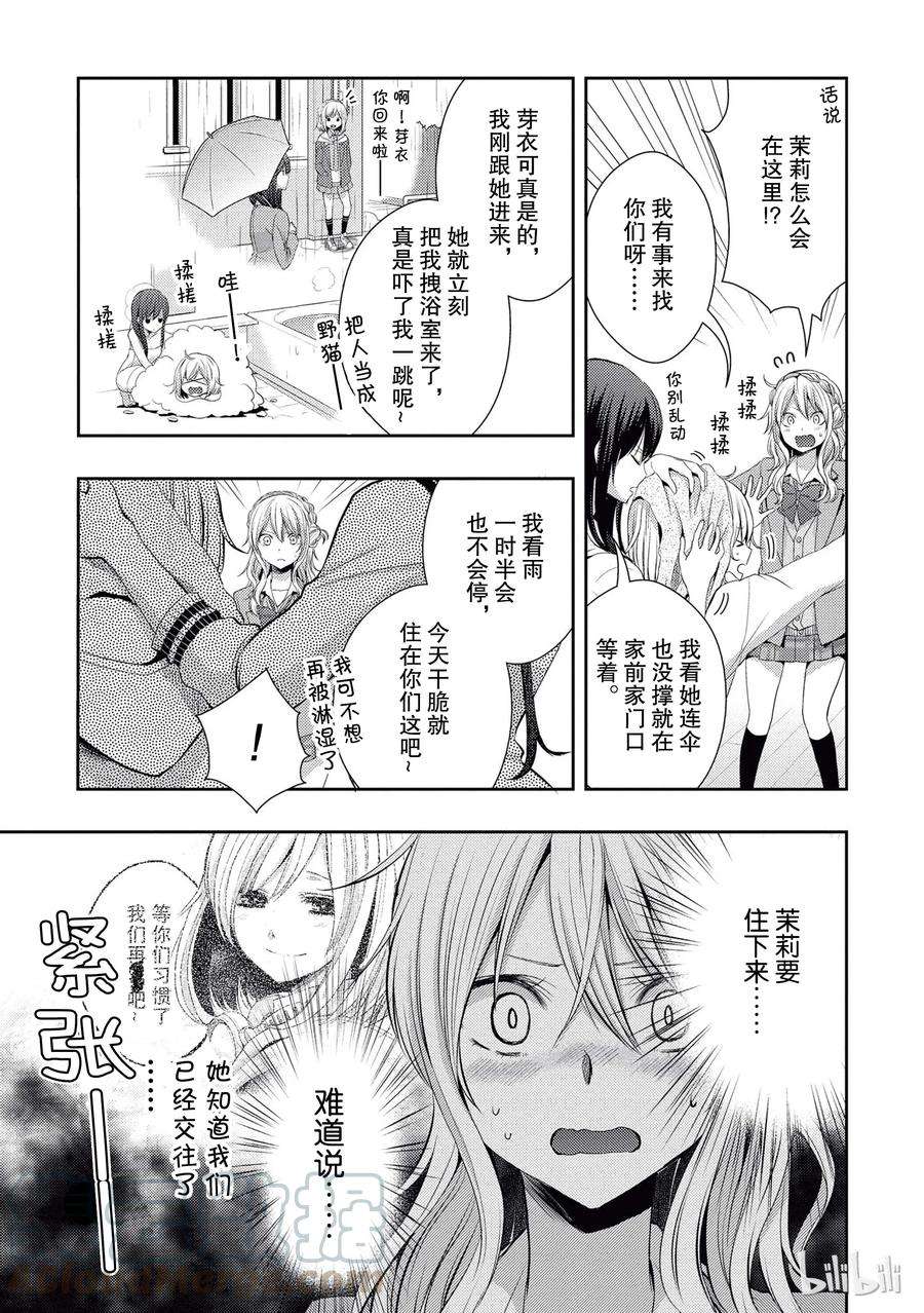 citrus 柑橘味香气20.5 love triangle！？