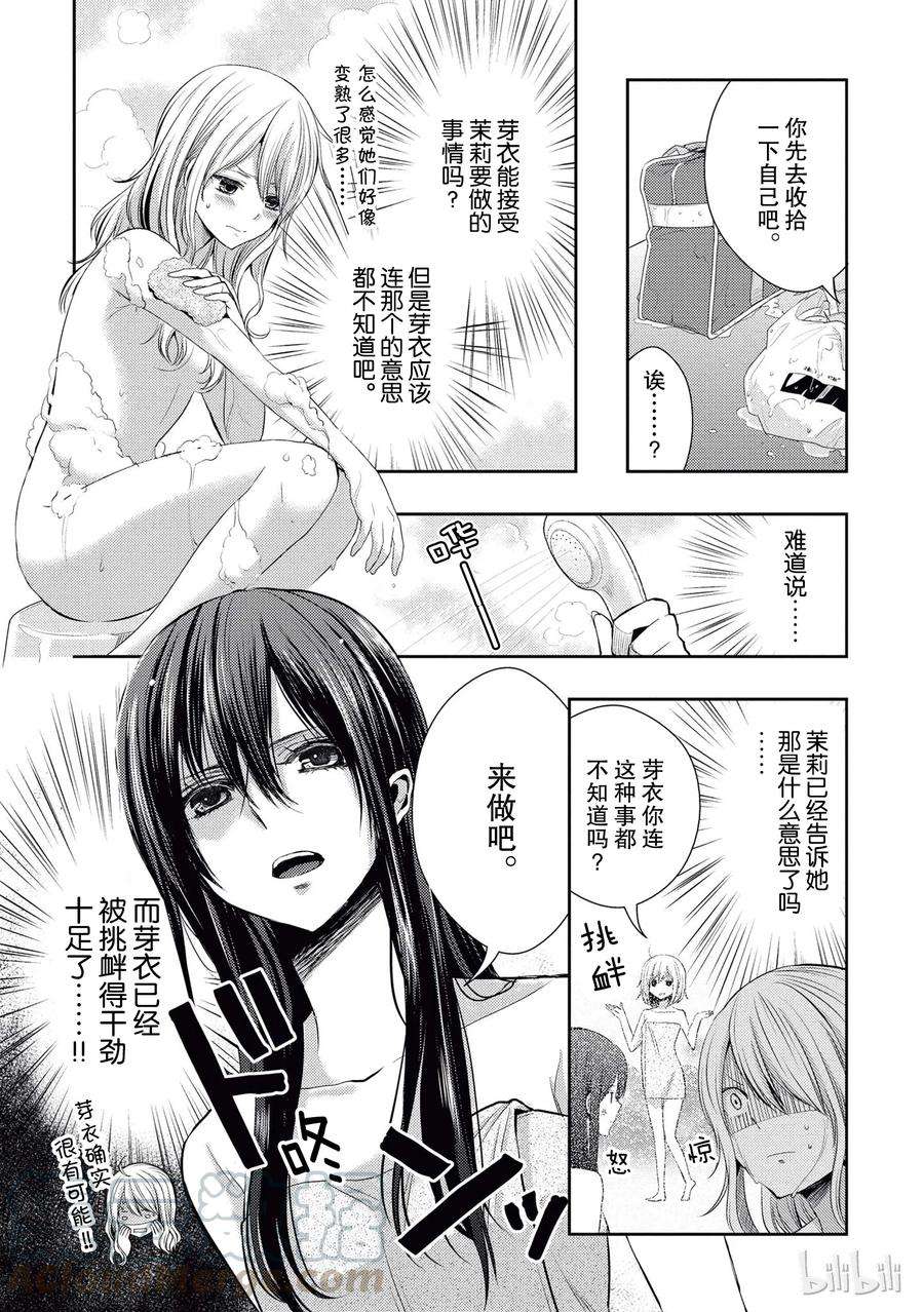 citrus 柑橘味香气20.5 love triangle！？