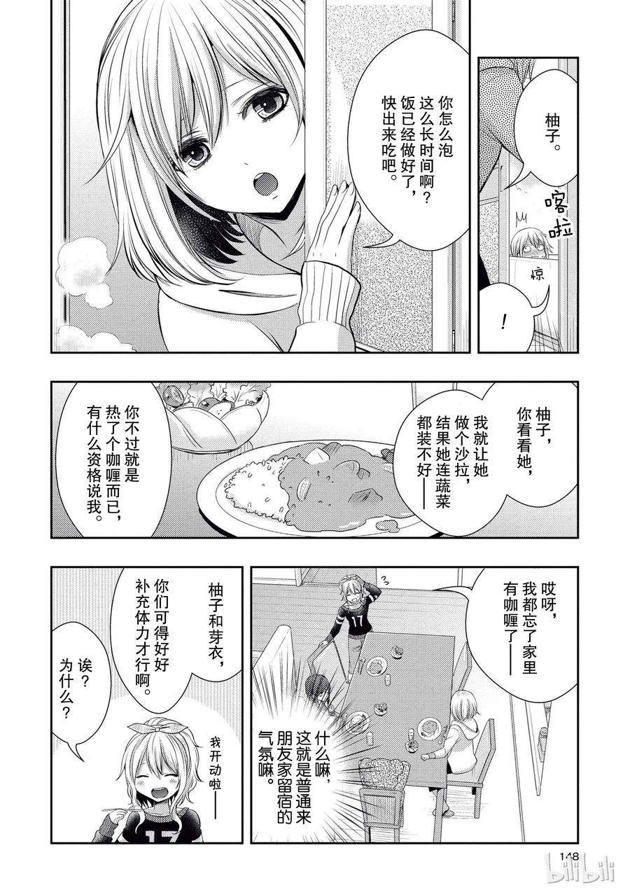 citrus 柑橘味香气20.5 love triangle！？