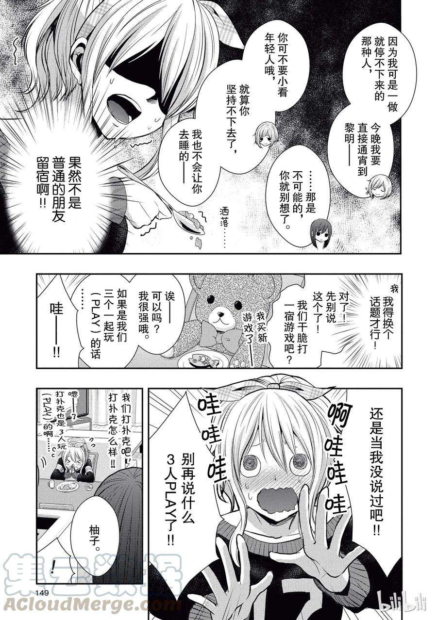 citrus 柑橘味香气20.5 love triangle！？