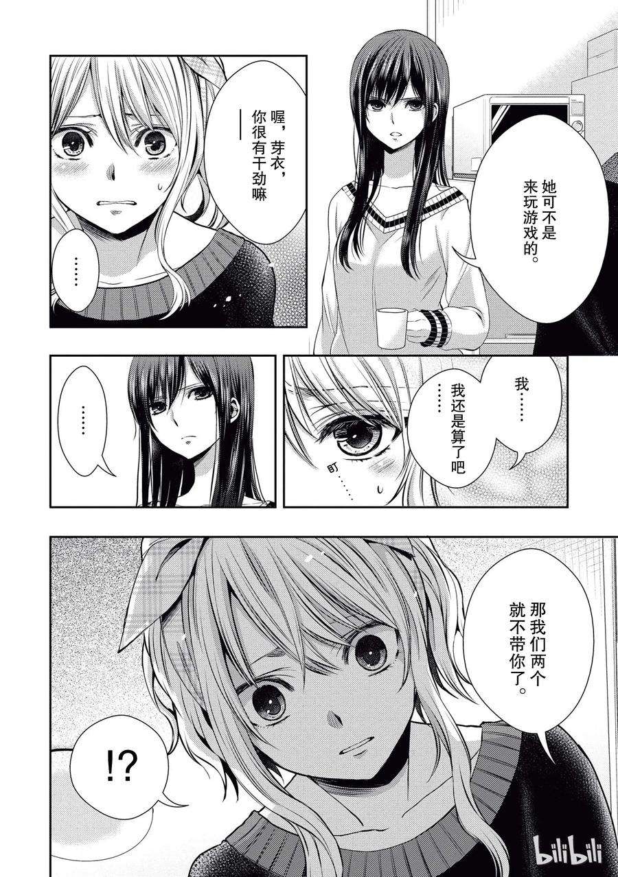 citrus 柑橘味香气20.5 love triangle！？