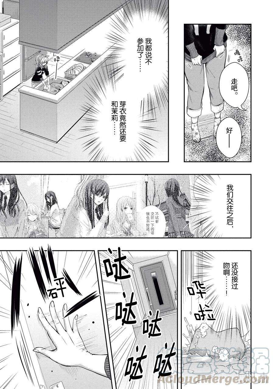 citrus 柑橘味香气20.5 love triangle！？