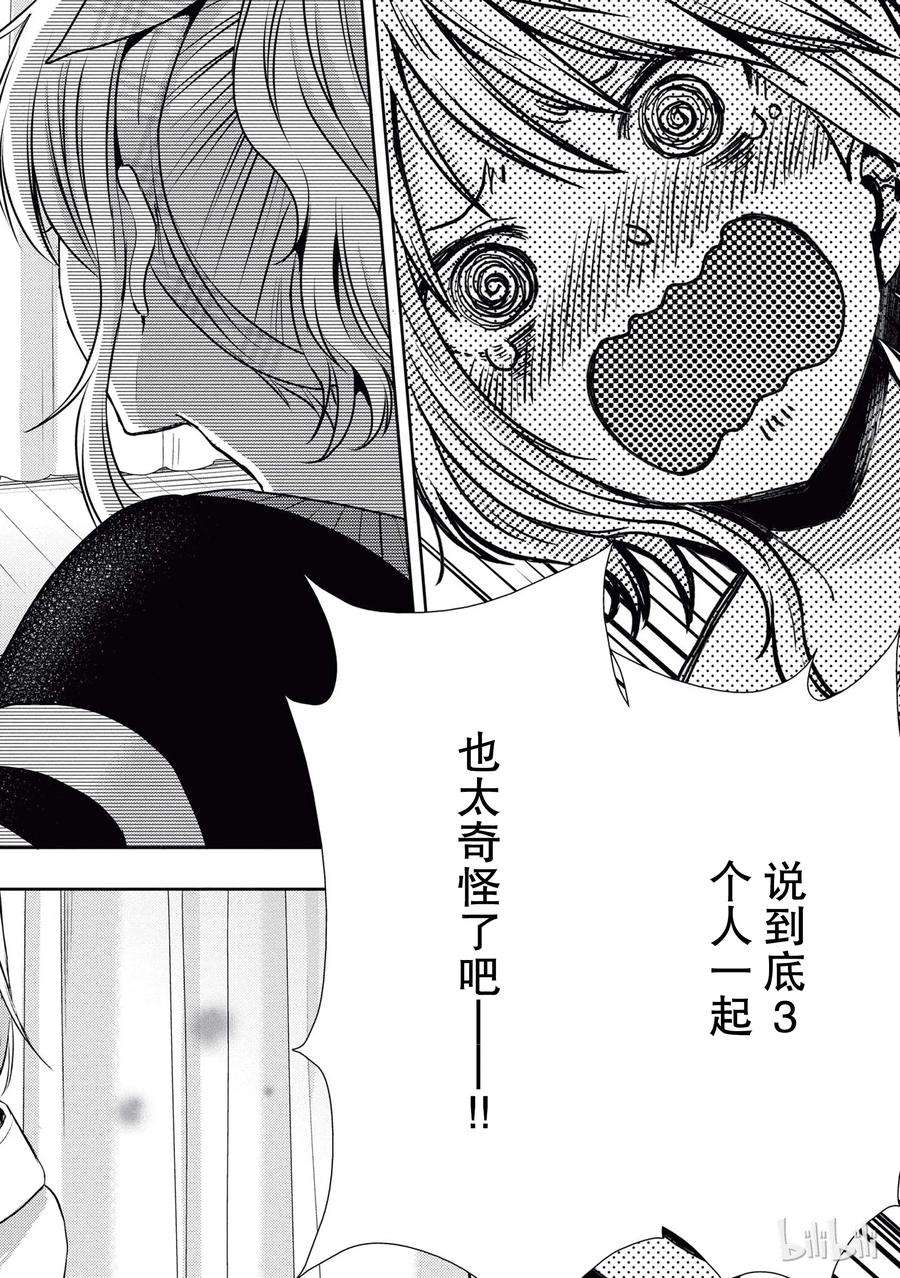 citrus 柑橘味香气20.5 love triangle！？