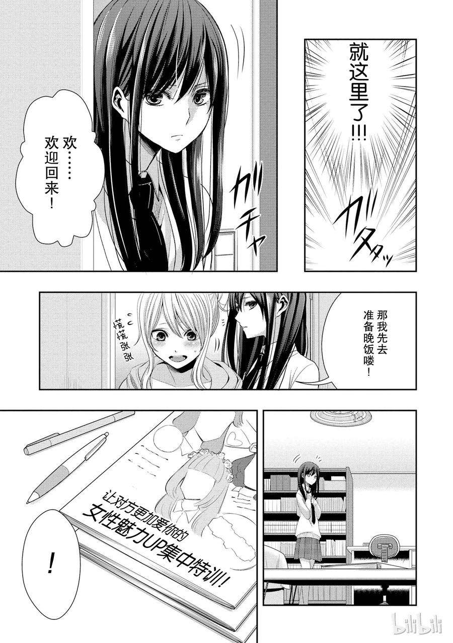 citrus 柑橘味香气21 Dear lover