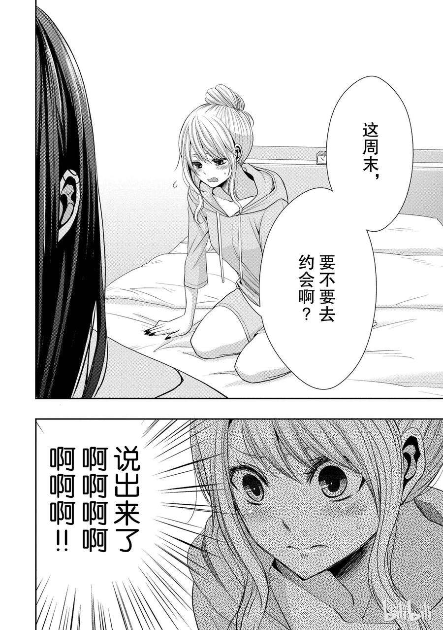 citrus 柑橘味香气21 Dear lover