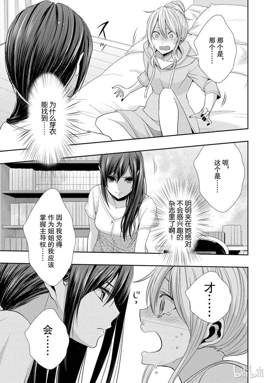 citrus 柑橘味香气21 Dear lover