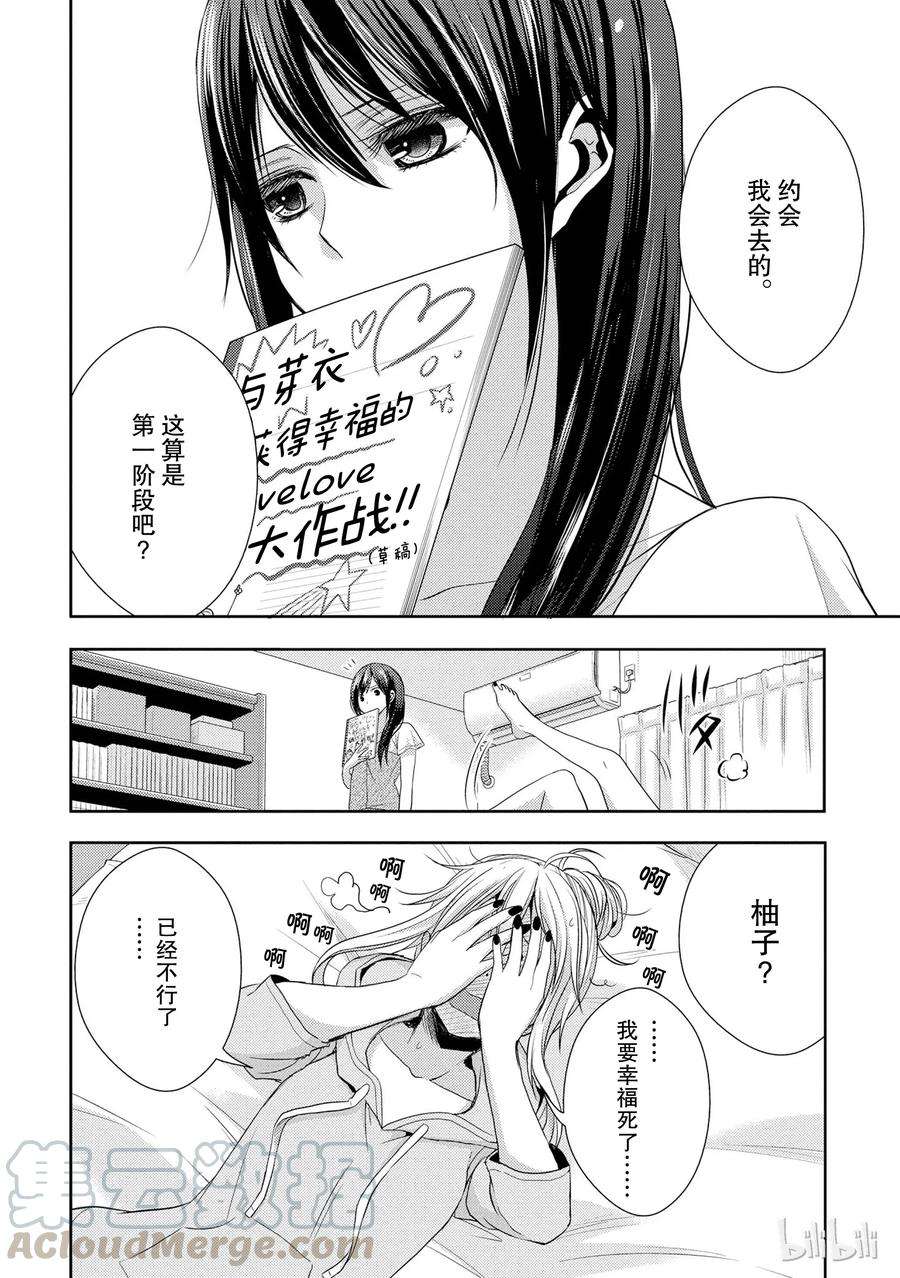 citrus 柑橘味香气21 Dear lover