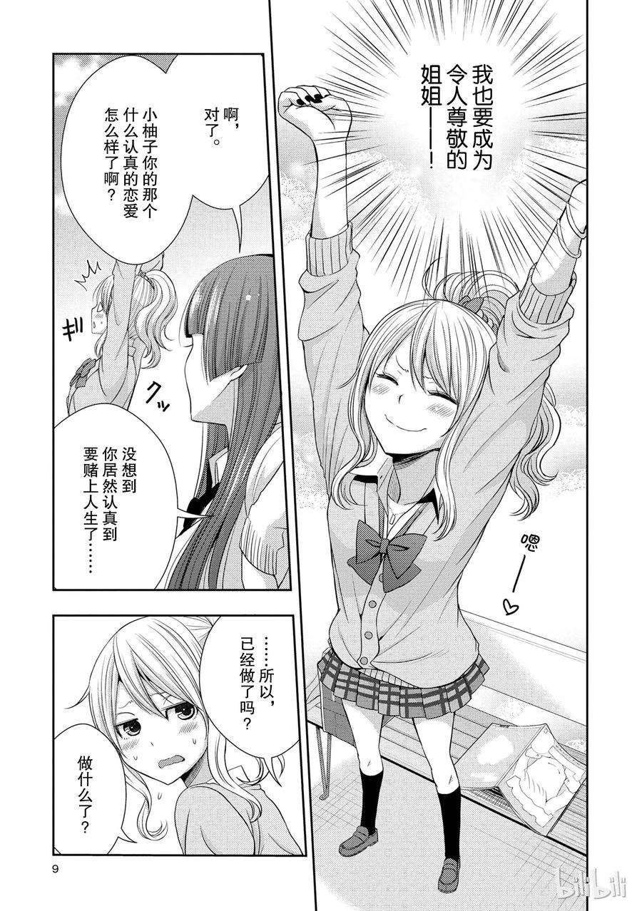 citrus 柑橘味香气21 Dear lover