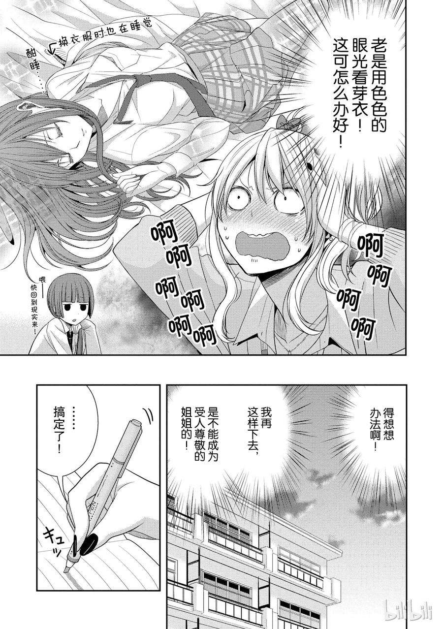 citrus 柑橘味香气21 Dear lover