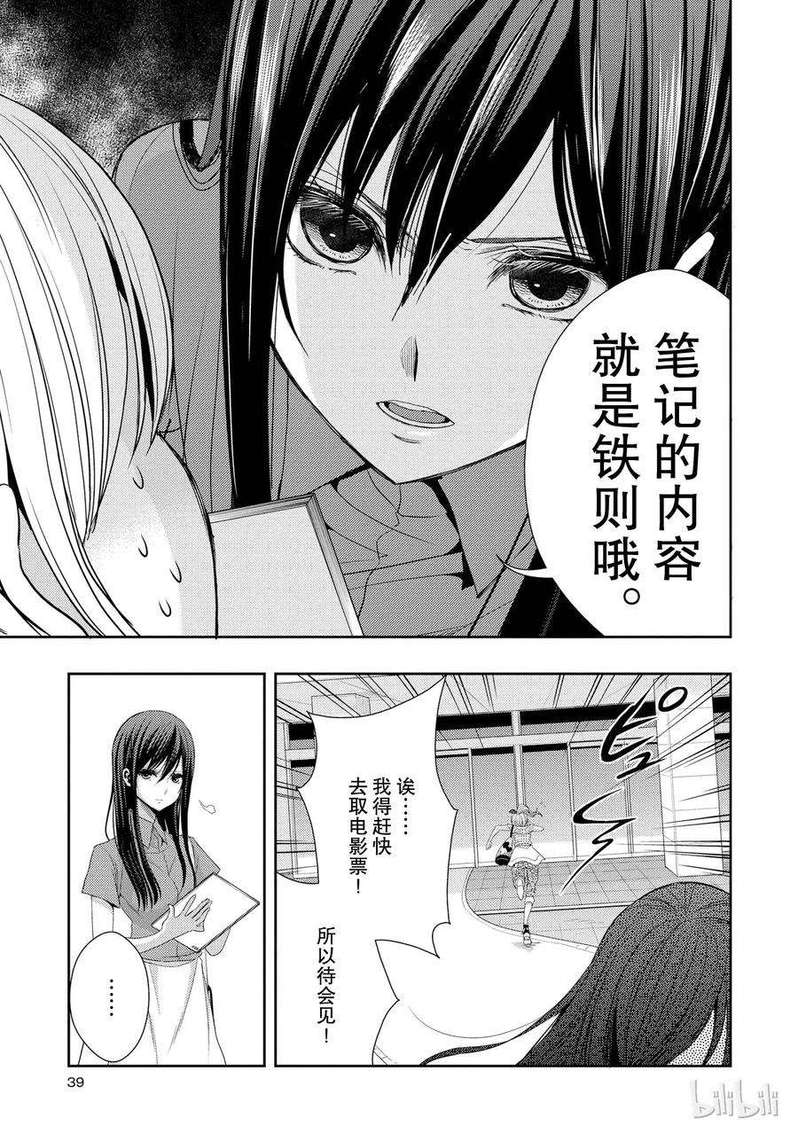 citrus 柑橘味香气22 Love notes