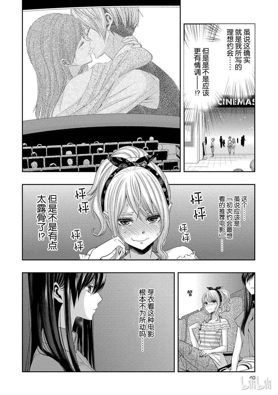 citrus 柑橘味香气22 Love notes