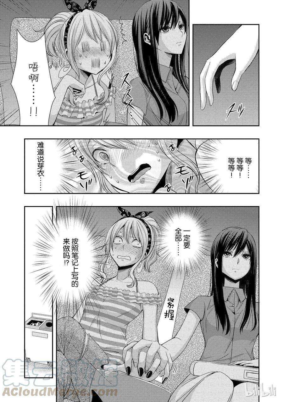 citrus 柑橘味香气22 Love notes