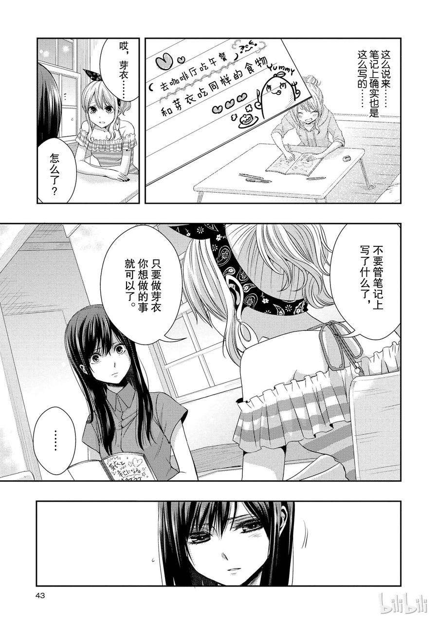 citrus 柑橘味香气22 Love notes
