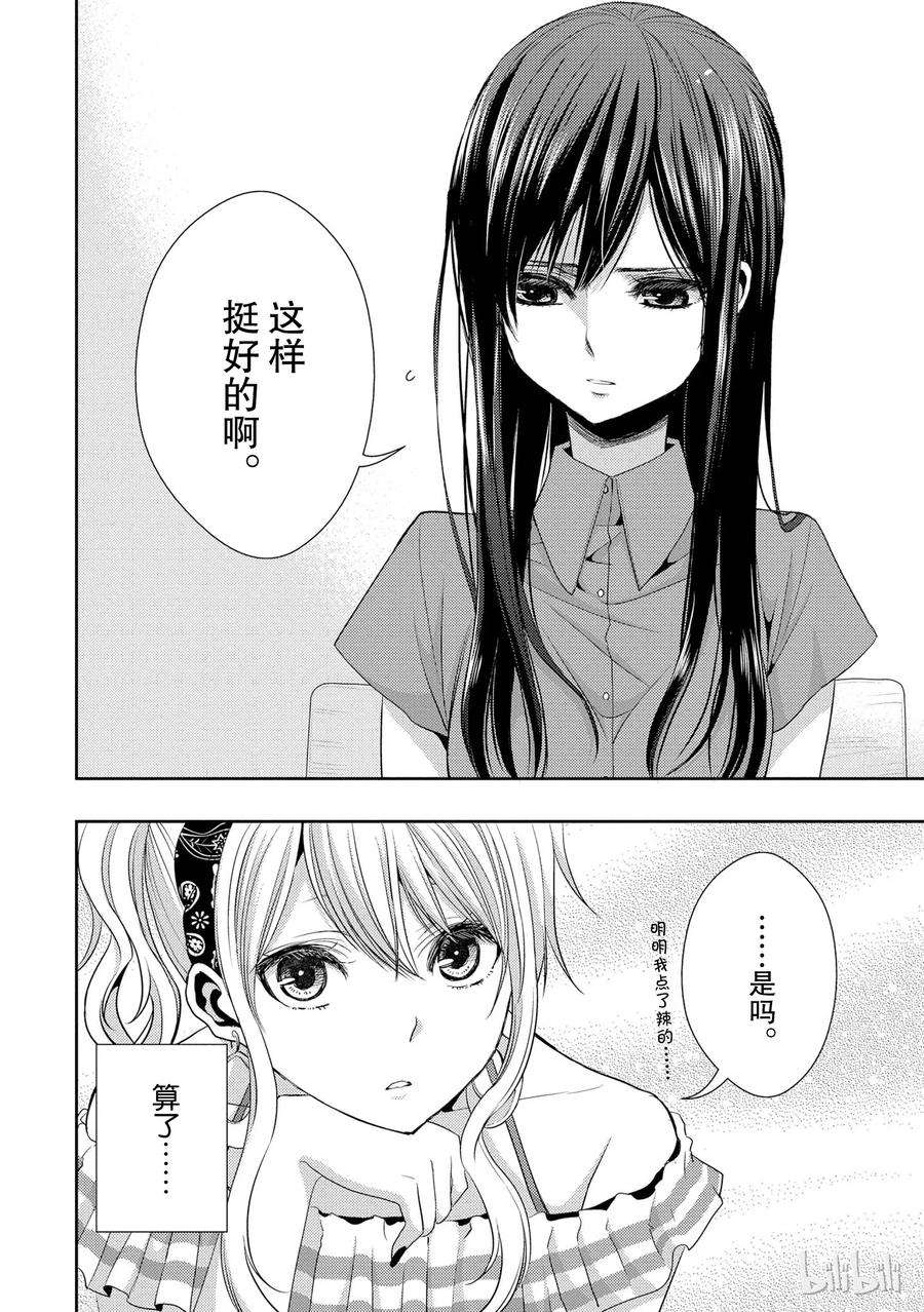 citrus 柑橘味香气22 Love notes