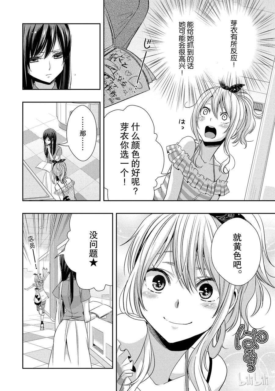 citrus 柑橘味香气22 Love notes