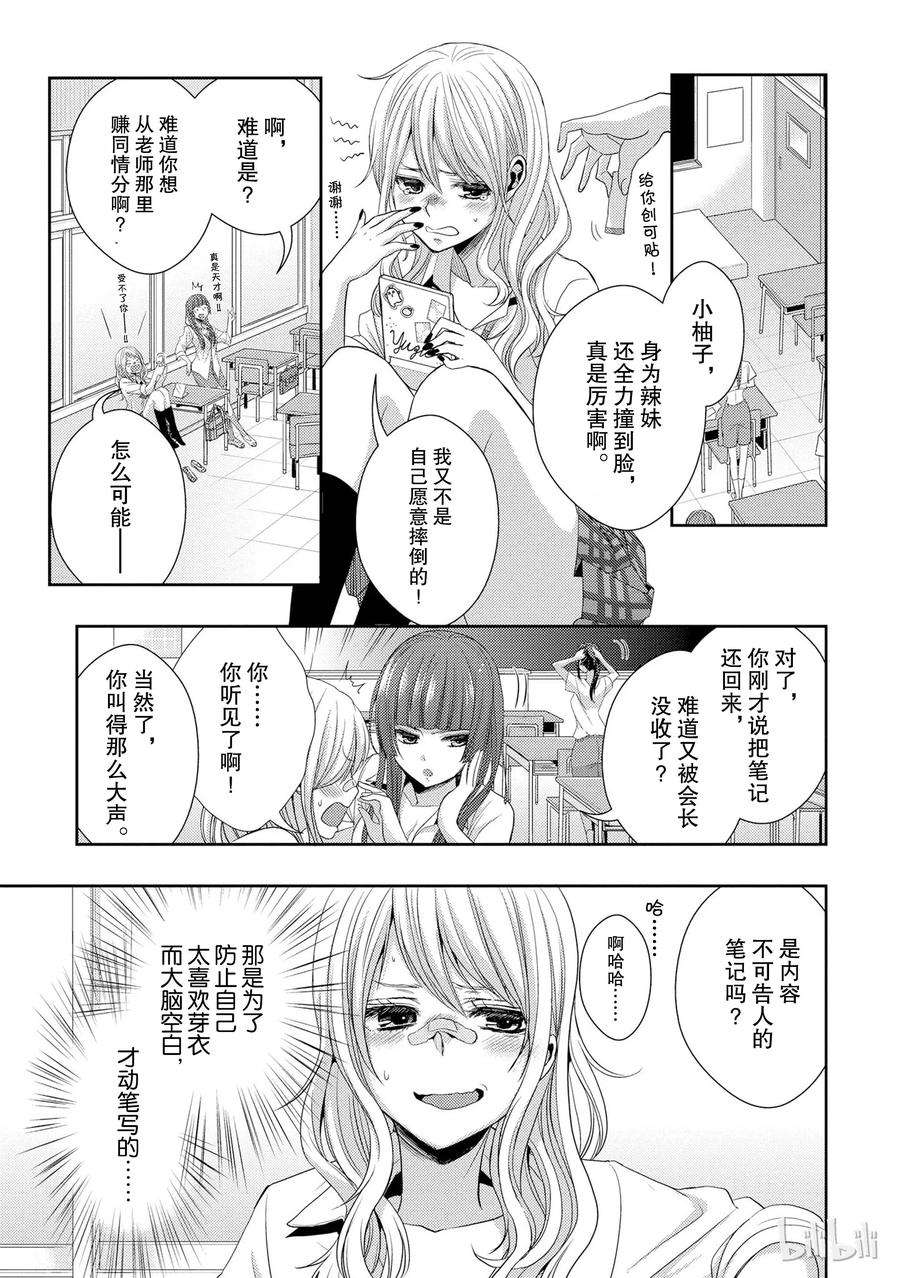 citrus 柑橘味香气22 Love notes