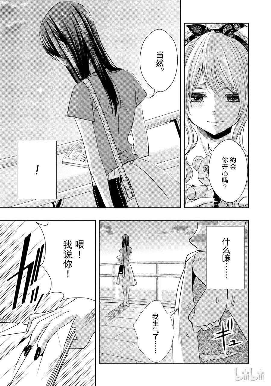 citrus 柑橘味香气22 Love notes
