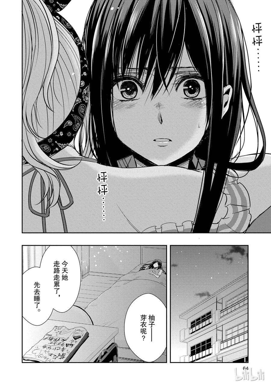 citrus 柑橘味香气22 Love notes