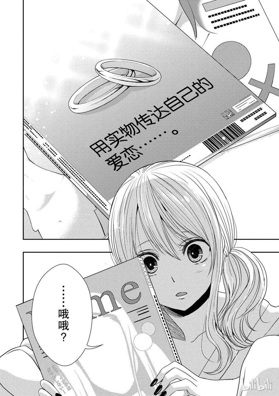 citrus 柑橘味香气22 Love notes