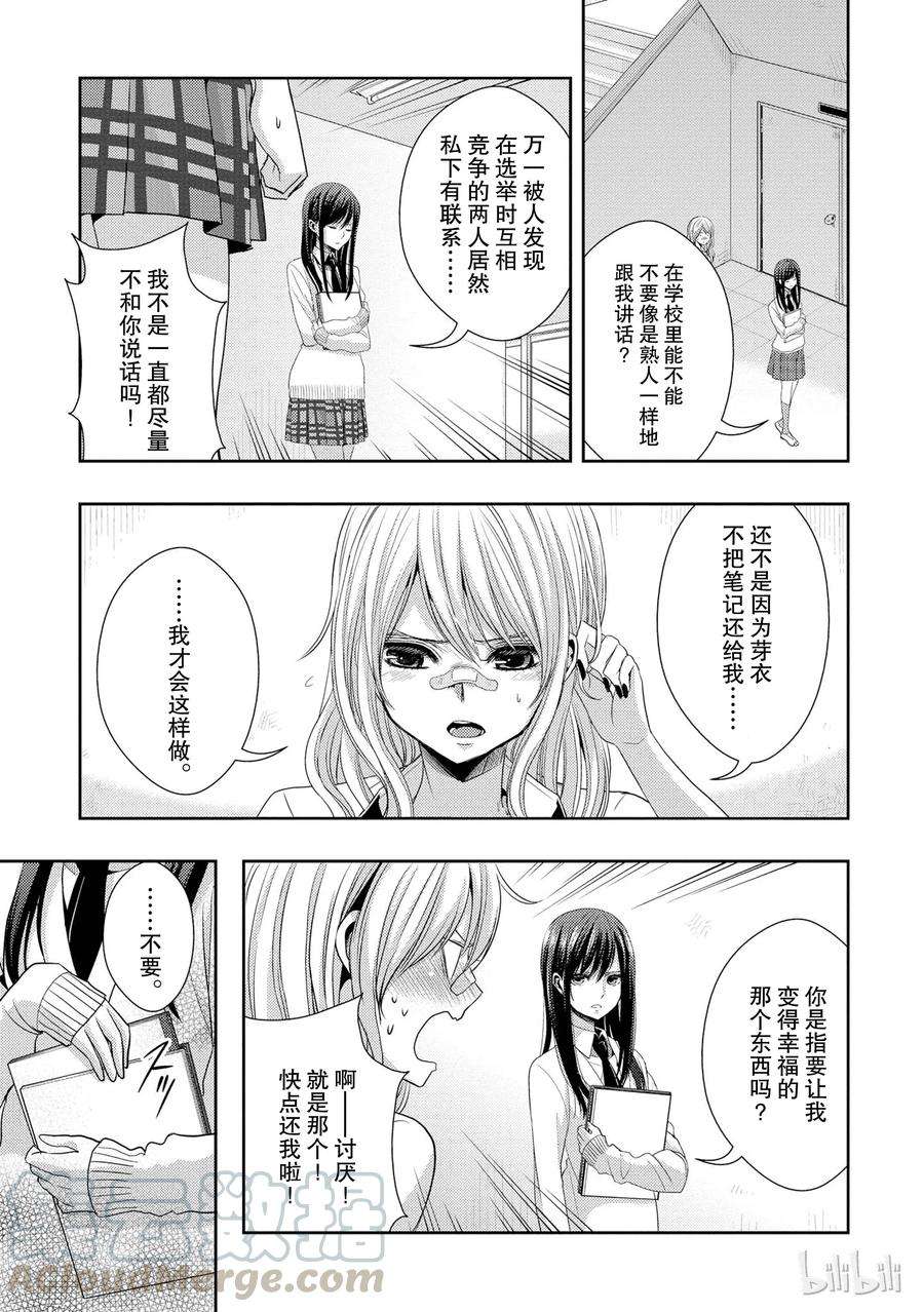 citrus 柑橘味香气22 Love notes