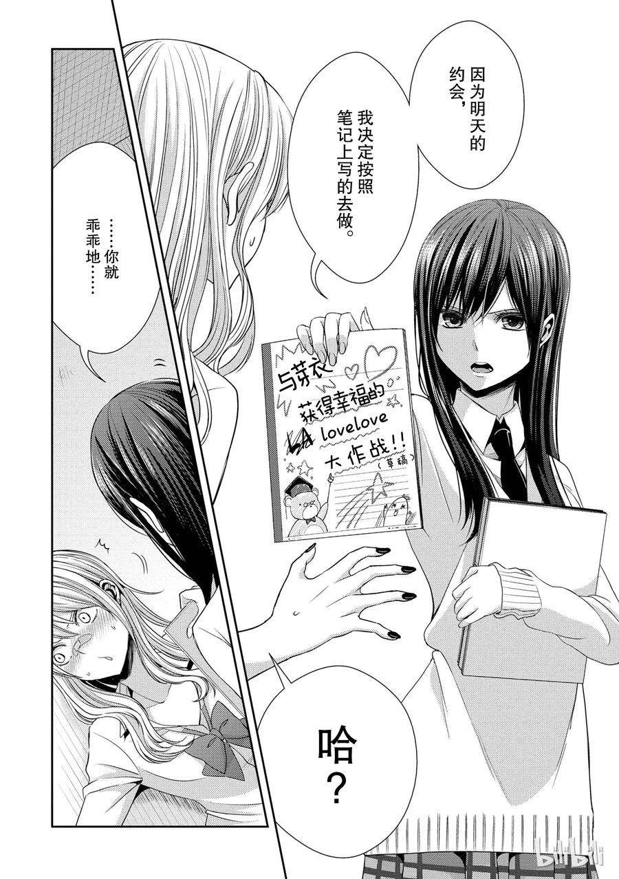 citrus 柑橘味香气22 Love notes