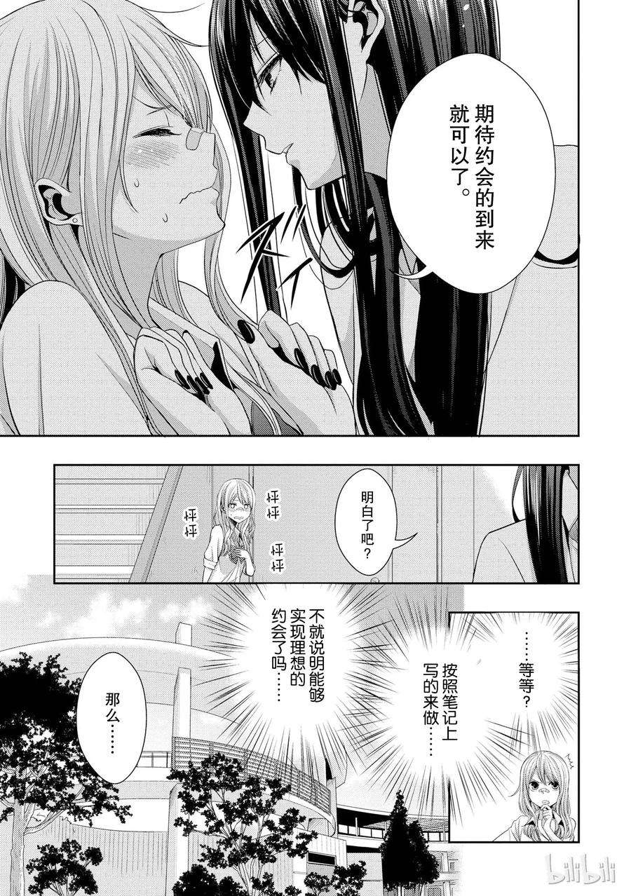 citrus 柑橘味香气22 Love notes