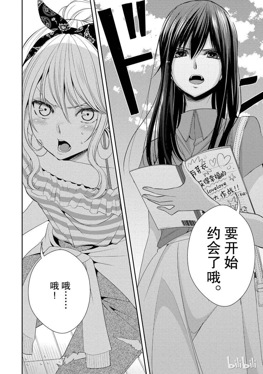 citrus 柑橘味香气22 Love notes