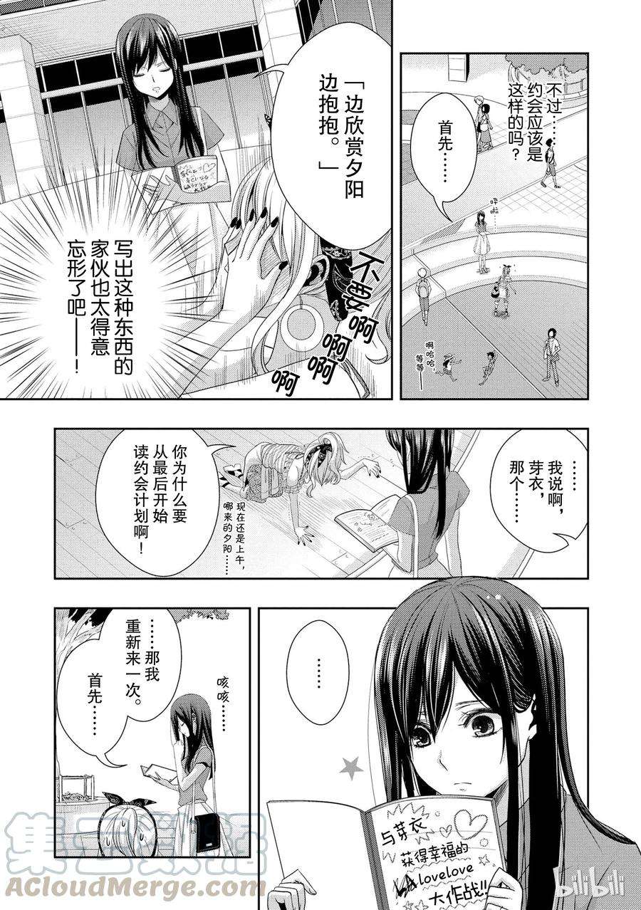 citrus 柑橘味香气22 Love notes