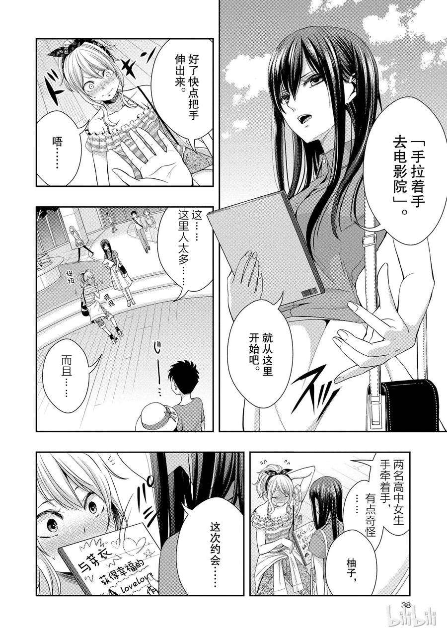 citrus 柑橘味香气22 Love notes