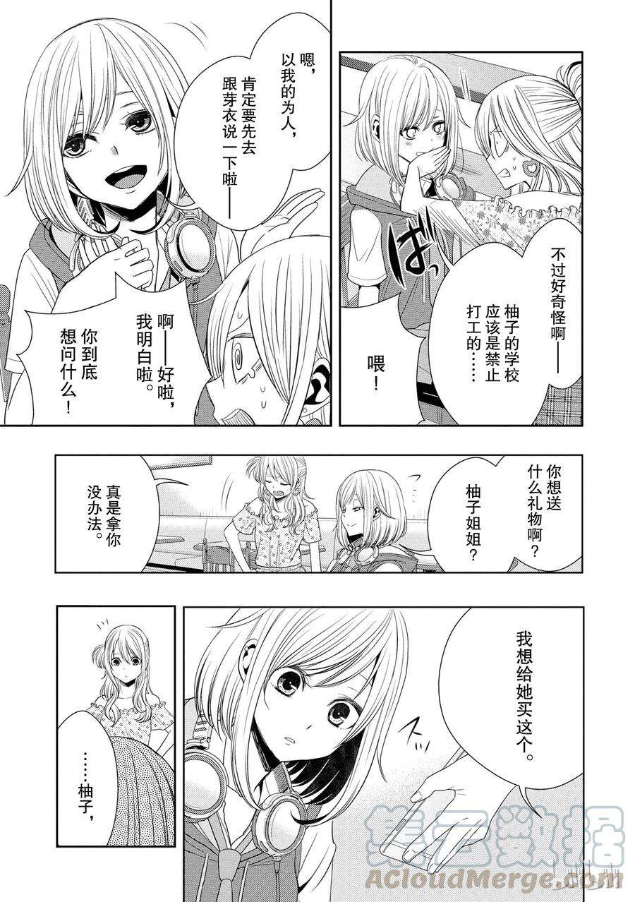 citrus 柑橘味香气23 the way I love