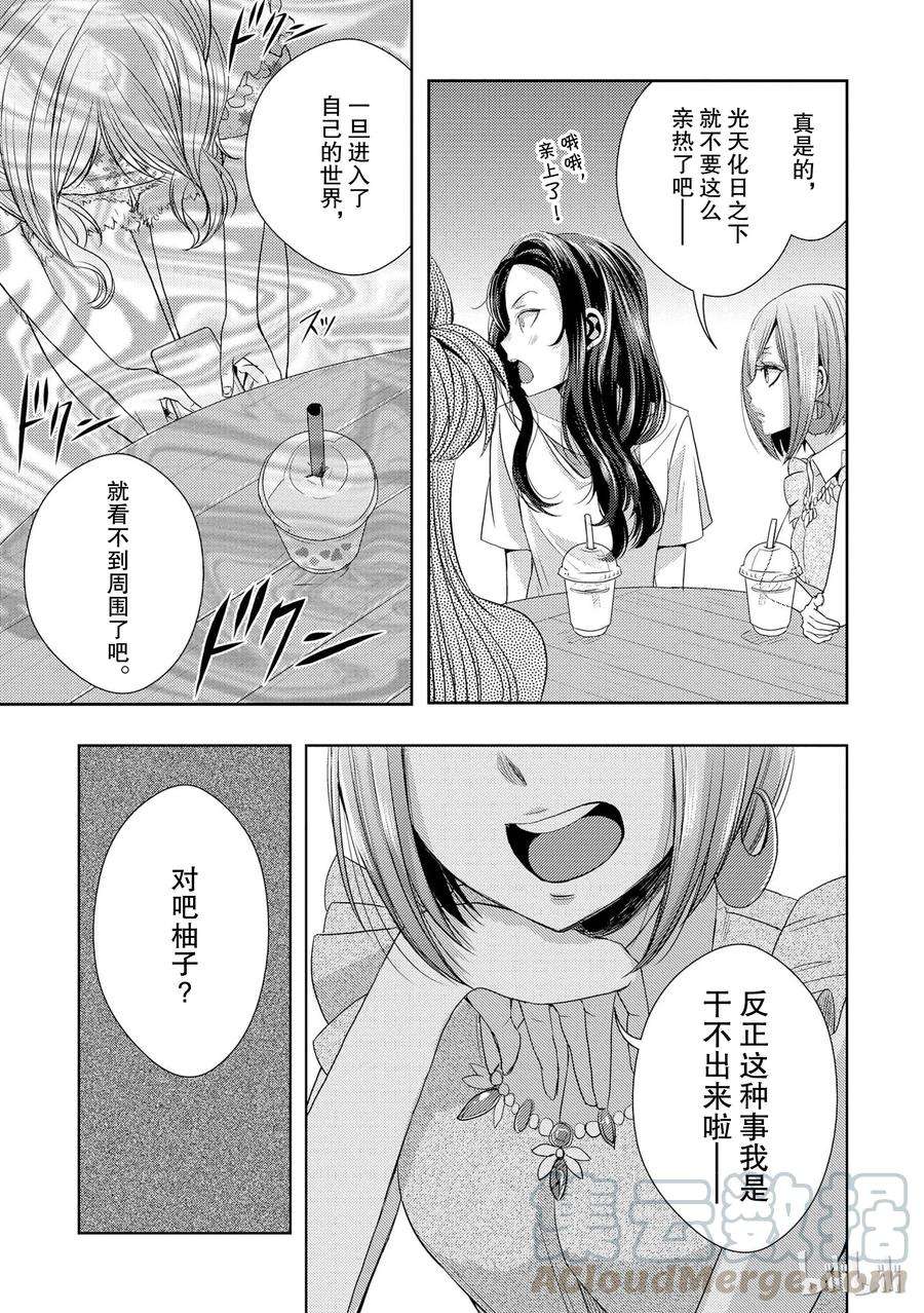citrus 柑橘味香气23 the way I love