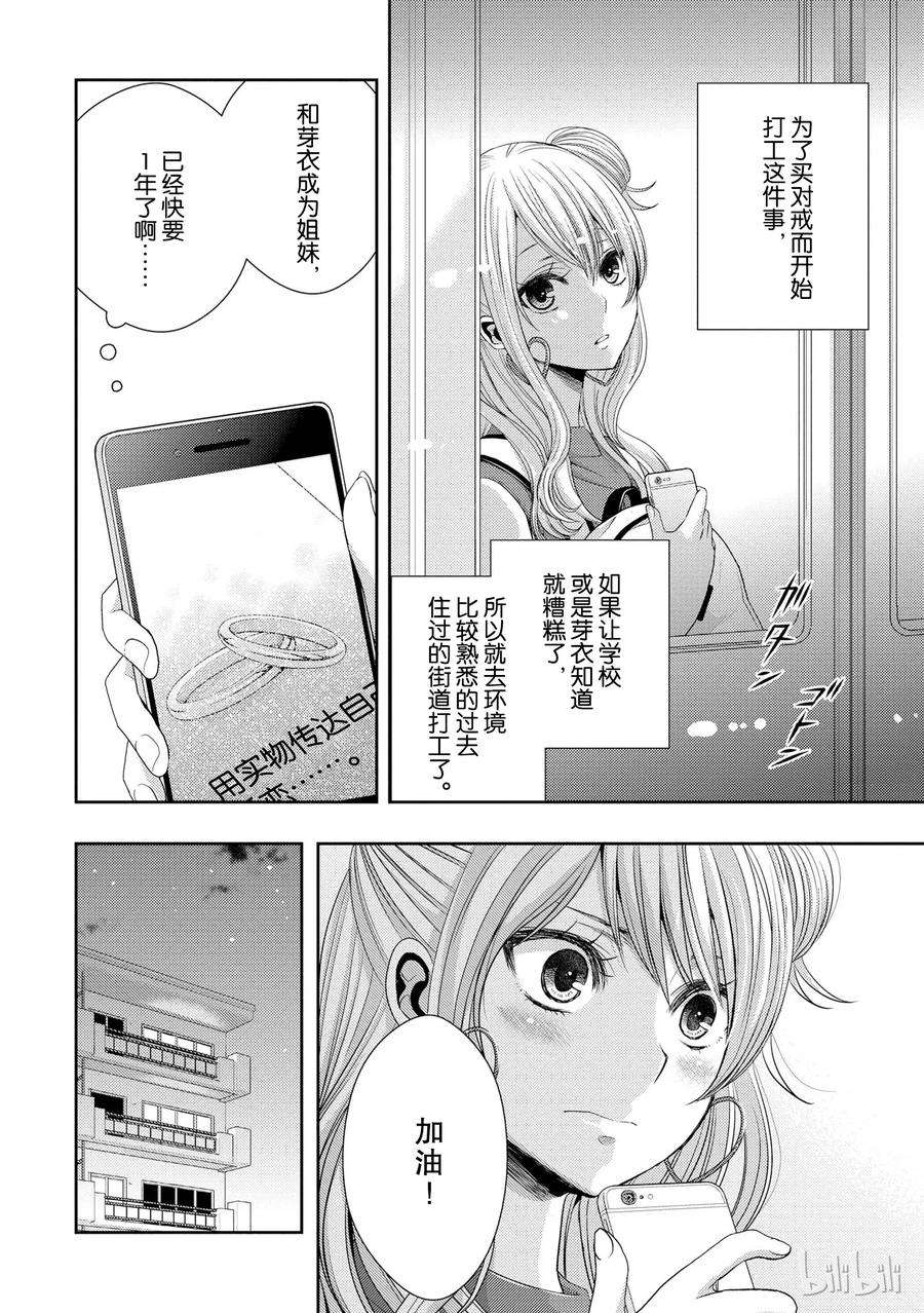 citrus 柑橘味香气23 the way I love