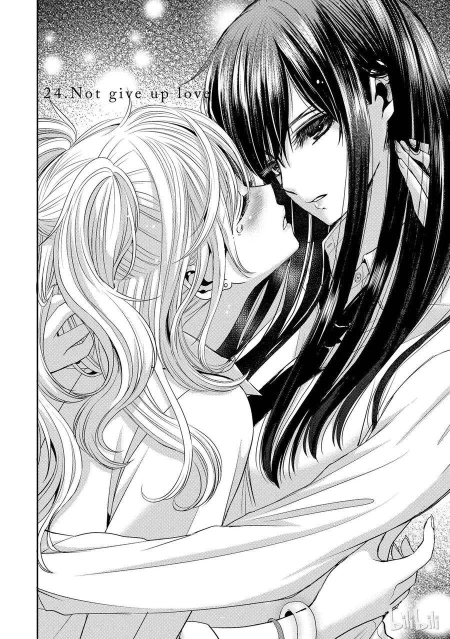citrus 柑橘味香气24 Not give up love