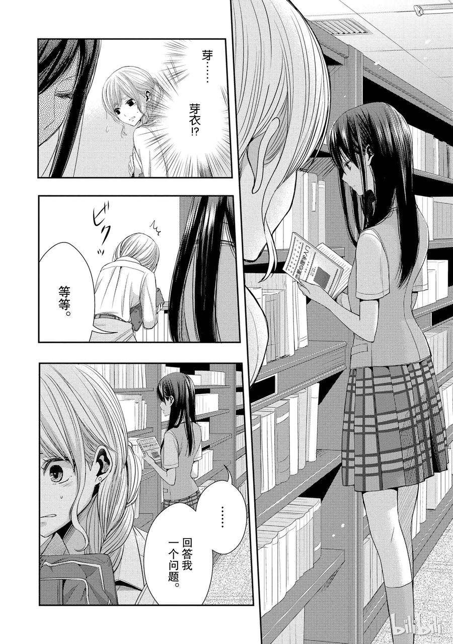 citrus 柑橘味香气24 Not give up love