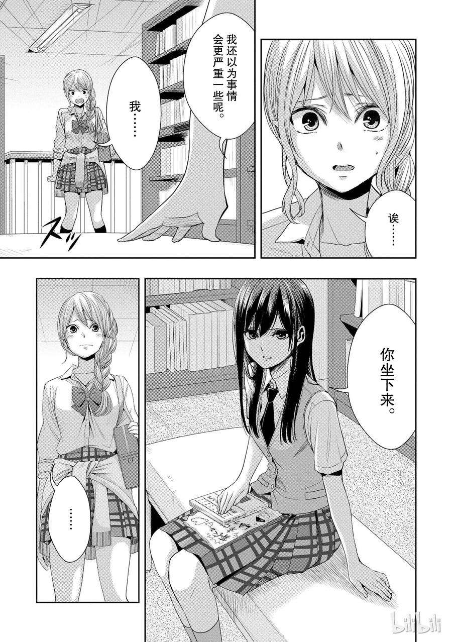 citrus 柑橘味香气24 Not give up love