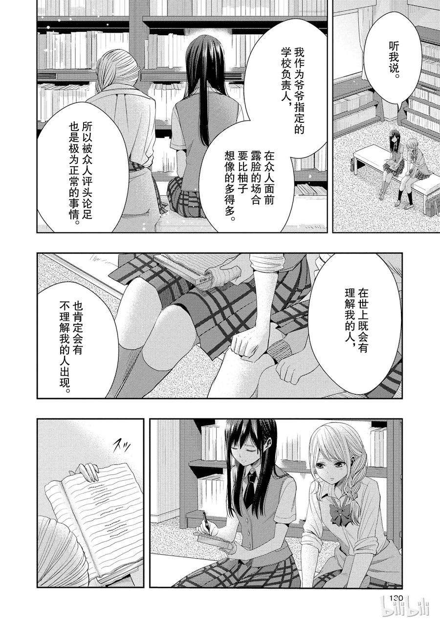 citrus 柑橘味香气24 Not give up love