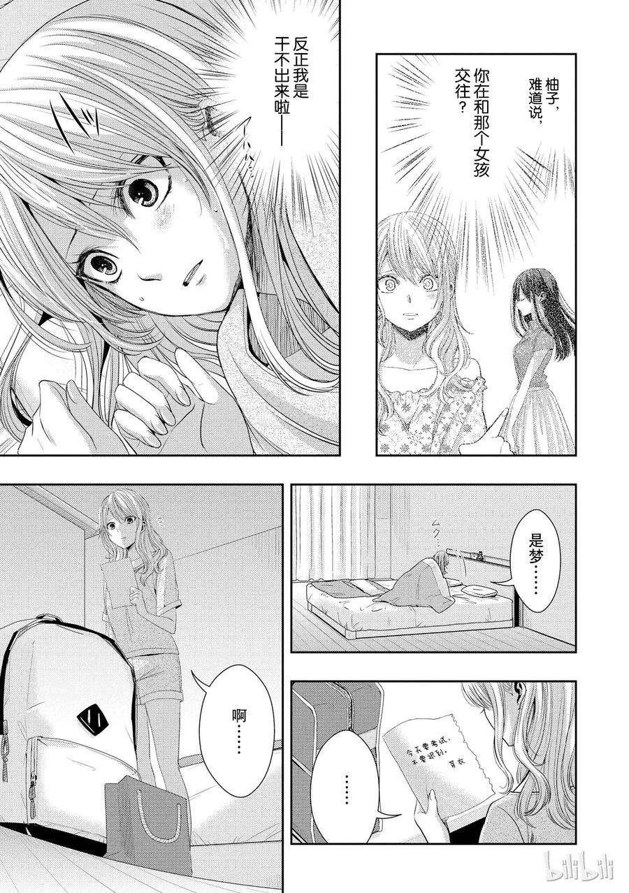 citrus 柑橘味香气24 Not give up love