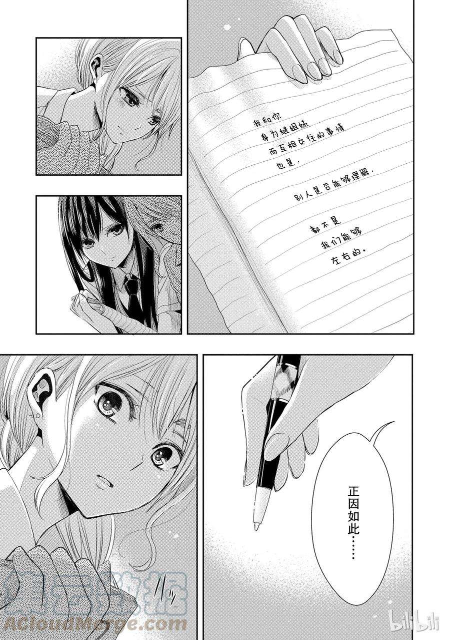 citrus 柑橘味香气24 Not give up love