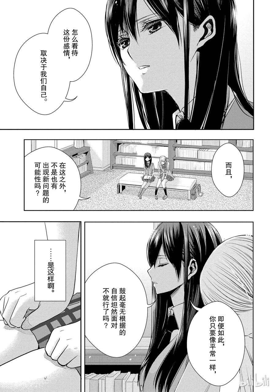 citrus 柑橘味香气24 Not give up love