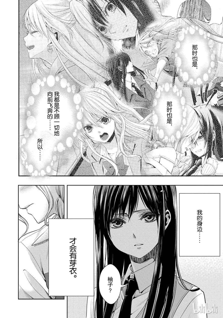 citrus 柑橘味香气24 Not give up love