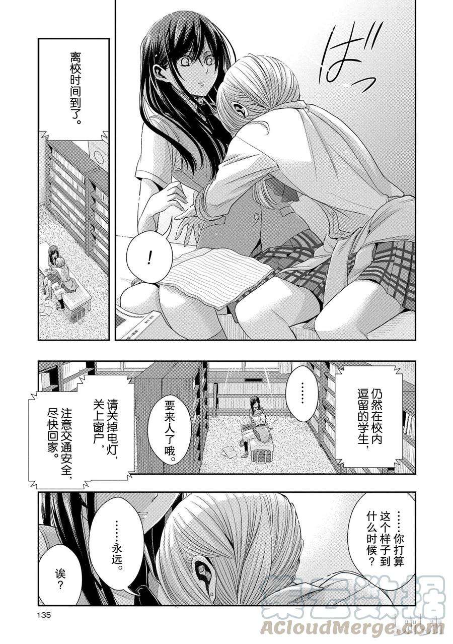 citrus 柑橘味香气24 Not give up love