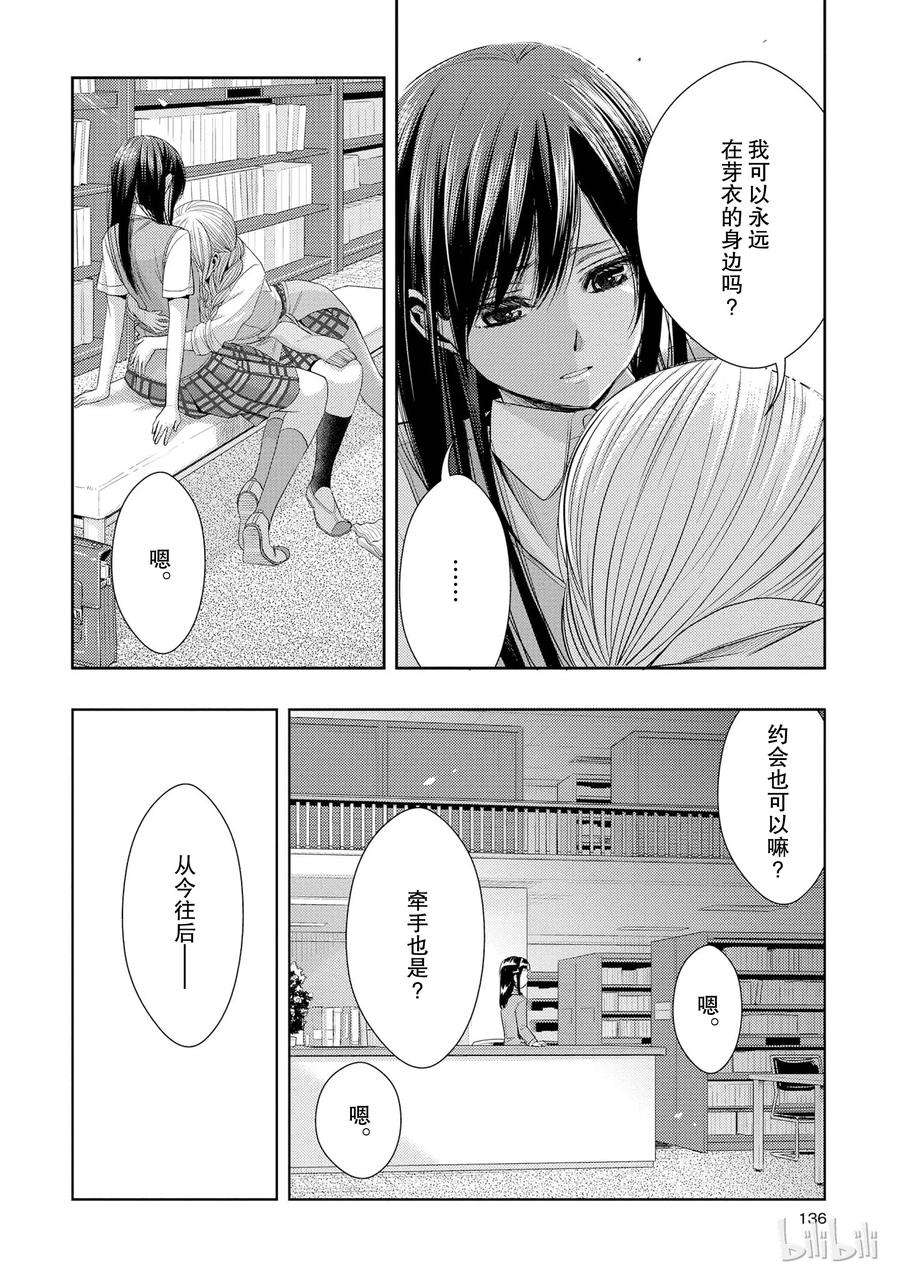 citrus 柑橘味香气24 Not give up love