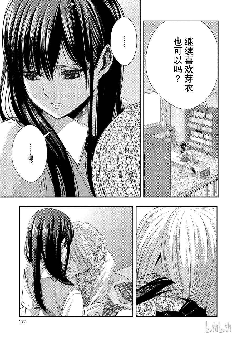 citrus 柑橘味香气24 Not give up love