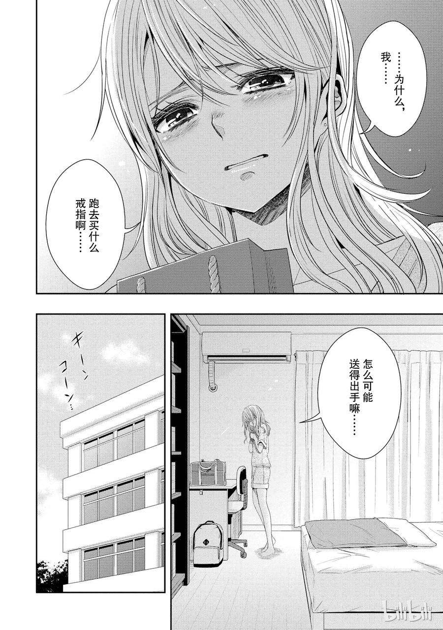 citrus 柑橘味香气24 Not give up love
