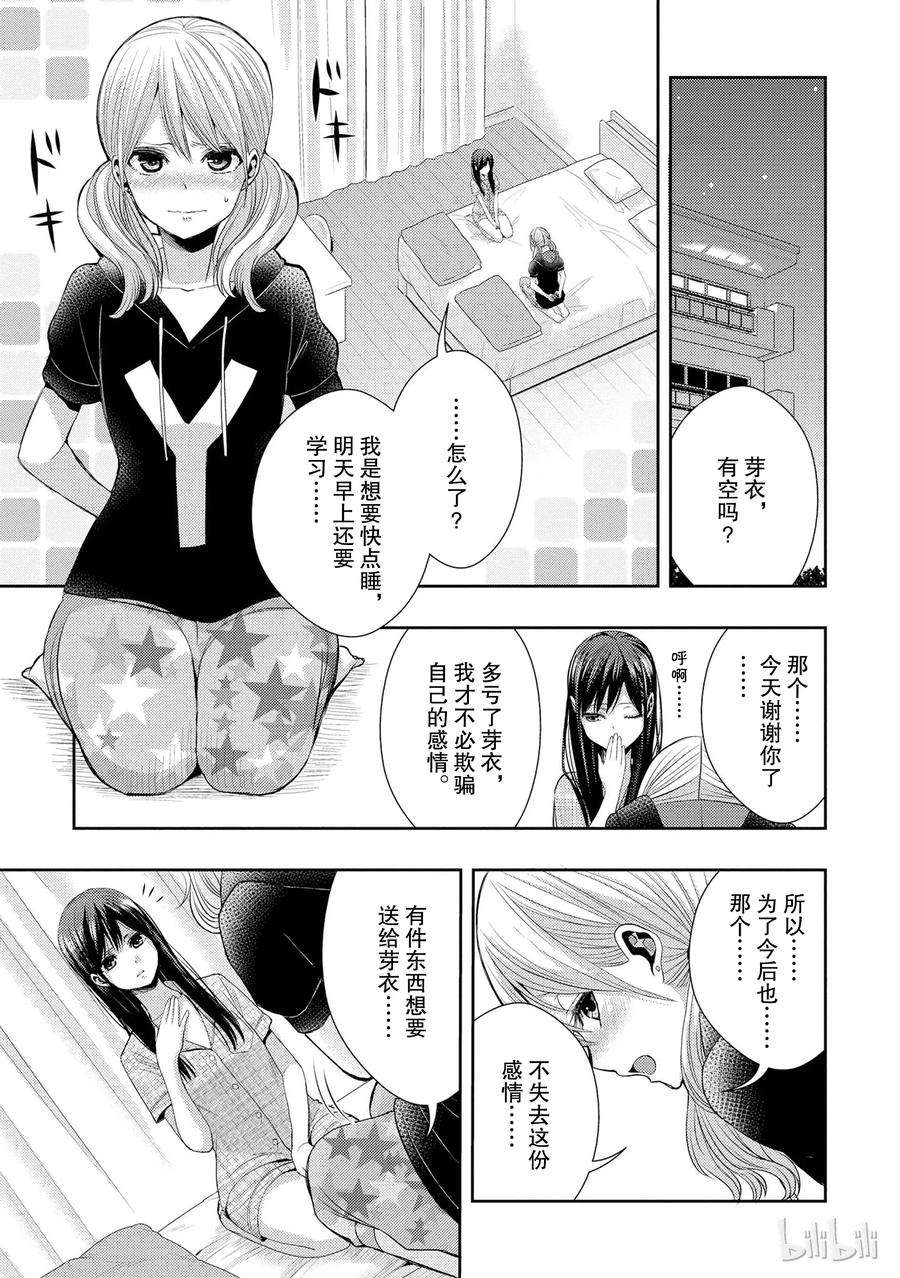 citrus 柑橘味香气24 Not give up love