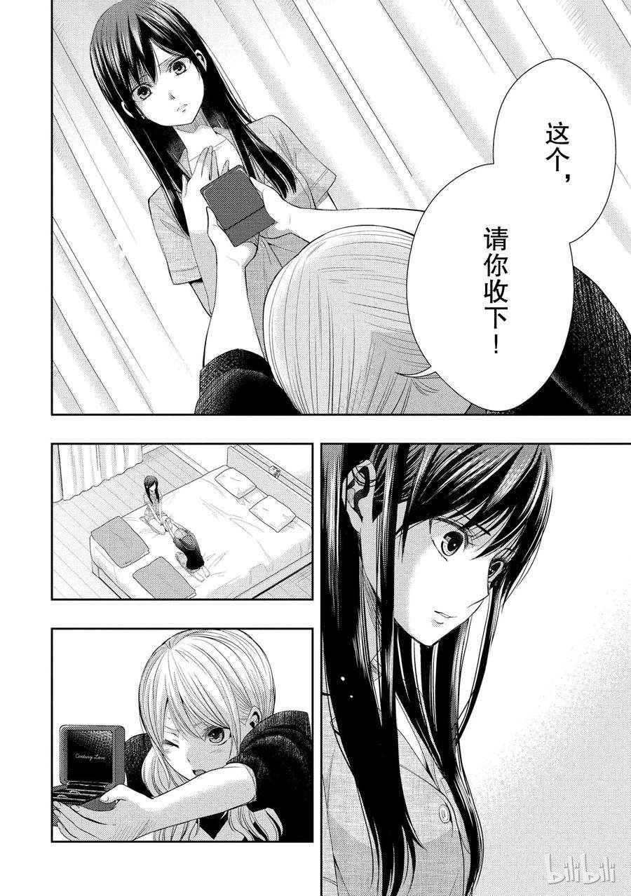 citrus 柑橘味香气24 Not give up love