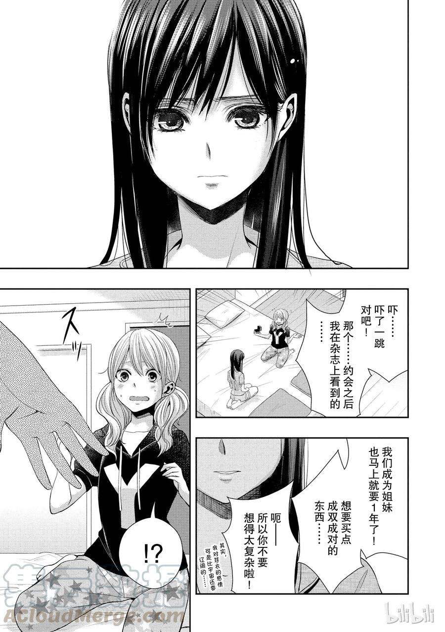 citrus 柑橘味香气24 Not give up love