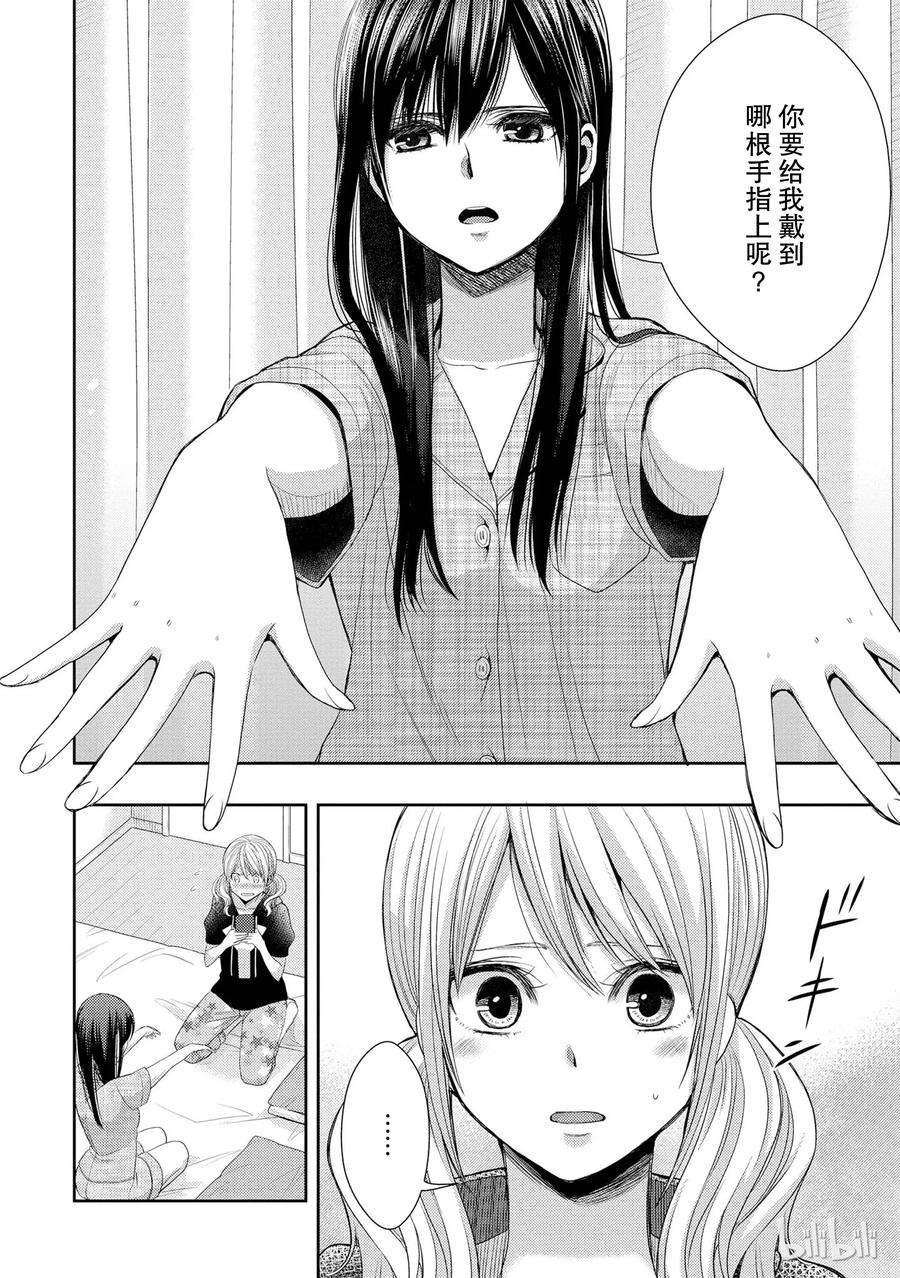citrus 柑橘味香气24 Not give up love