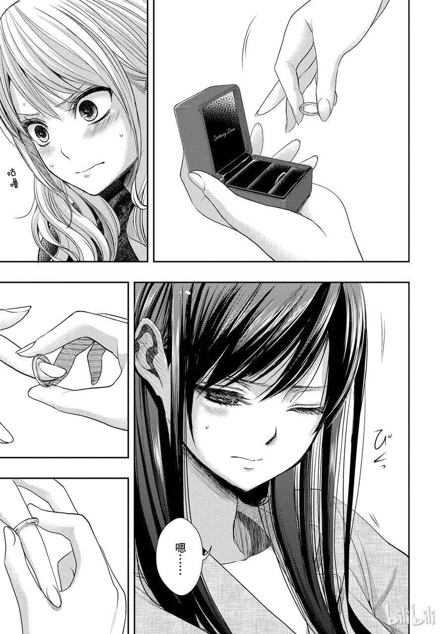 citrus 柑橘味香气24 Not give up love