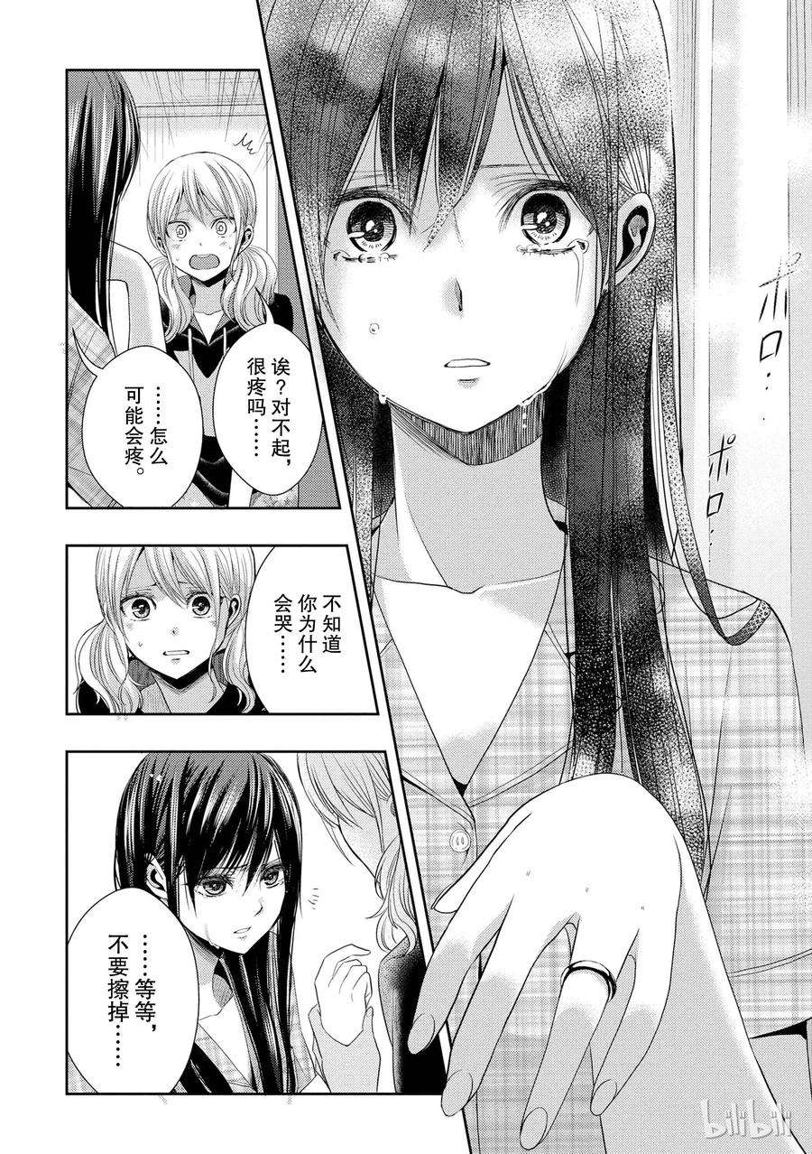 citrus 柑橘味香气24 Not give up love